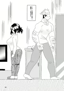Page 41 of Ichiban Shibori ni Nureru Hate - preview thumbnail