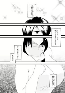 Page 42 of Ichiban Shibori ni Nureru Hate - preview thumbnail