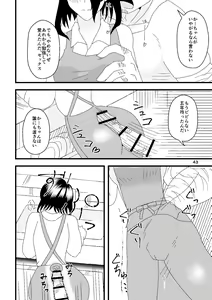 Page 44 of Ichiban Shibori ni Nureru Hate - preview thumbnail