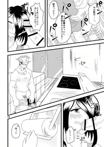 Page 45 of Ichiban Shibori ni Nureru Hate - preview thumbnail