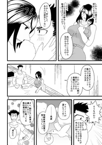 Page 5 of Ichiban Shibori ni Nureru Hate - preview thumbnail