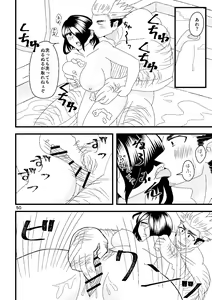 Page 51 of Ichiban Shibori ni Nureru Hate - preview thumbnail