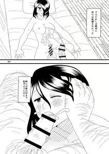 Page 55 of Ichiban Shibori ni Nureru Hate - preview thumbnail