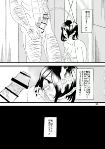 Page 56 of Ichiban Shibori ni Nureru Hate - preview thumbnail