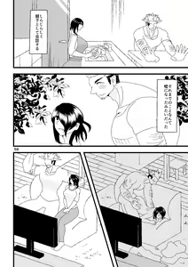 Page 57 of Ichiban Shibori ni Nureru Hate - preview thumbnail