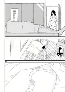 Page 59 of Ichiban Shibori ni Nureru Hate - preview thumbnail