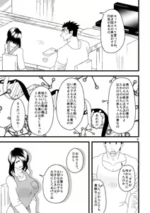 Page 6 of Ichiban Shibori ni Nureru Hate - preview thumbnail