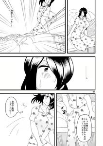 Page 62 of Ichiban Shibori ni Nureru Hate - preview thumbnail