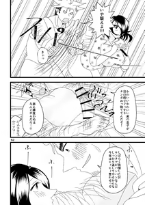 Page 63 of Ichiban Shibori ni Nureru Hate - preview thumbnail
