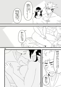 Page 67 of Ichiban Shibori ni Nureru Hate - preview thumbnail