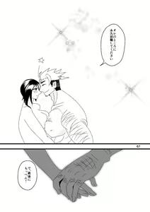 Page 68 of Ichiban Shibori ni Nureru Hate - preview thumbnail