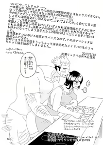 Page 69 of Ichiban Shibori ni Nureru Hate - preview thumbnail