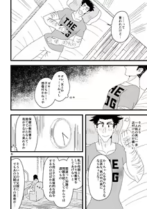 Page 7 of Ichiban Shibori ni Nureru Hate - preview thumbnail