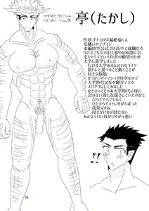 Page 71 of Ichiban Shibori ni Nureru Hate - preview thumbnail
