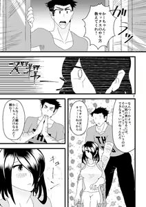 Page 8 of Ichiban Shibori ni Nureru Hate - preview thumbnail