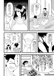 Page 9 of Ichiban Shibori ni Nureru Hate - preview thumbnail