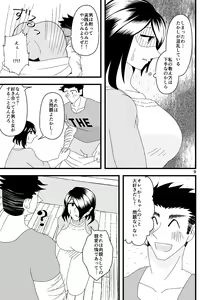 Page 10 of Ichiban Shibori ni Nureru Hate - preview thumbnail