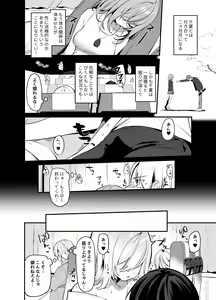 Page 3 of Secret Liner SR2-bin ~Yakou Bus no Chijo~ - preview thumbnail