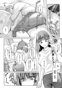 Page 3 of Osananajimi datta Kimi to - preview thumbnail