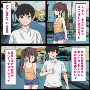 Page 3 of Osananajimi no Jiraikei Joshi ga Tsugoi no Ii Onaho sugiru - preview thumbnail