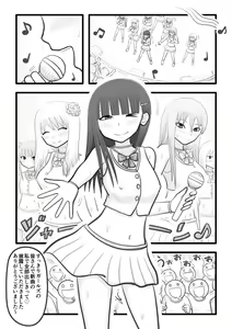 Page 4 of Boku no Koibito wa Ochinchin Sukkiri Idol - preview thumbnail