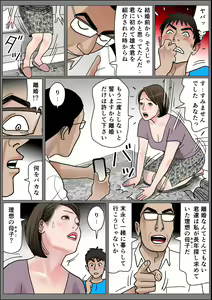Page 8 of Haha no Namachitsu File No. 1 - preview thumbnail