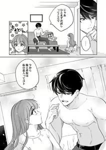 Page 33 of Shu 7-kai Yaritai Otoko. ~ Dekiai Joushi no Zetsurin Routine 1-2 - preview thumbnail