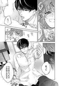 Page 48 of Shu 7-kai Yaritai Otoko. ~ Dekiai Joushi no Zetsurin Routine 1-2 - preview thumbnail