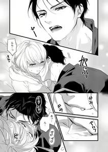 Page 46 of Ichaicha shiyou yo, Kuma-kei Kareshi-kun 1-2 - preview thumbnail