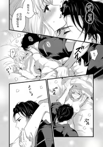 Page 47 of Ichaicha shiyou yo, Kuma-kei Kareshi-kun 1-2 - preview thumbnail