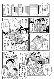 Page 4 of Futanari Chinpo de FEVER!? no Maki - preview thumbnail