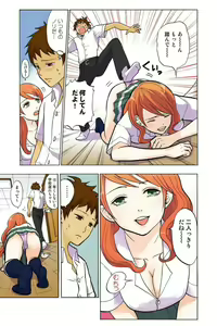 Page 11 of Onēchan ga wakan nai! 1 - preview thumbnail