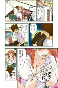 Page 16 of Onēchan ga wakan nai! 1 - preview thumbnail