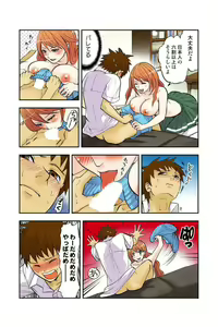 Page 24 of Onēchan ga wakan nai! 1 - preview thumbnail