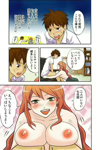 Page 29 of Onēchan ga wakan nai! 1 - preview thumbnail