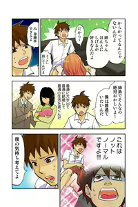 Page 30 of Onēchan ga wakan nai! 1 - preview thumbnail