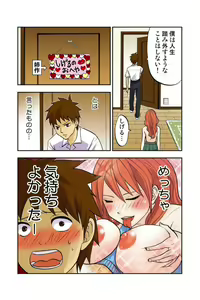 Page 31 of Onēchan ga wakan nai! 1 - preview thumbnail