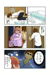 Page 33 of Onēchan ga wakan nai! 1 - preview thumbnail