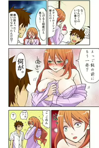Page 35 of Onēchan ga wakan nai! 1 - preview thumbnail