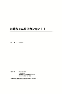 Page 52 of Onēchan ga wakan nai! 1 - preview thumbnail