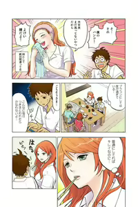 Page 7 of Onēchan ga wakan nai! 1 - preview thumbnail