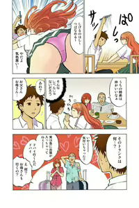 Page 8 of Onēchan ga wakan nai! 1 - preview thumbnail