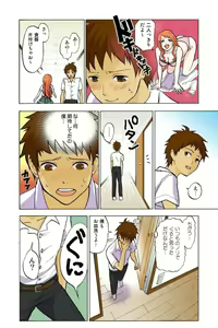 Page 10 of Onēchan ga wakan nai! 1 - preview thumbnail