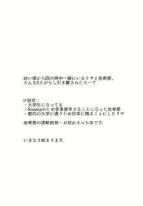Page 3 of Namida no Ato ni Yakusoku o. - preview thumbnail
