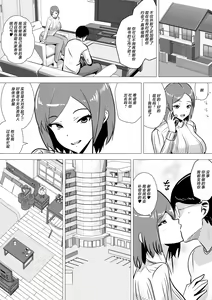Page 40 of Nikubenki Hisho ~Aisuru Otto o Tasukeru Tame Shachou no Nikubenki to naru Onna~ - preview thumbnail
