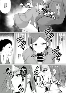 Page 8 of Nikubenki Hisho ~Aisuru Otto o Tasukeru Tame Shachou no Nikubenki to naru Onna~ - preview thumbnail