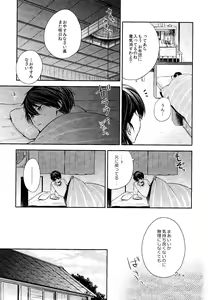 Page 7 of Fureru Te Fureru Kuchibiru - I want to touch tou. I want to kiss with  you. - preview thumbnail
