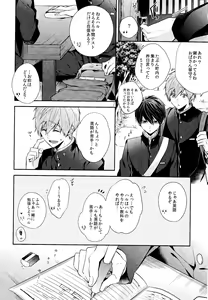 Page 8 of Fureru Te Fureru Kuchibiru - I want to touch tou. I want to kiss with  you. - preview thumbnail