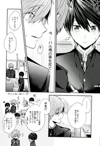 Page 10 of Fureru Te Fureru Kuchibiru - I want to touch tou. I want to kiss with  you. - preview thumbnail