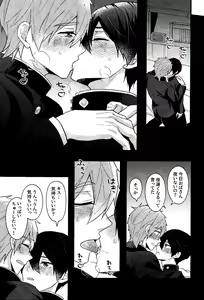 Page 23 of My everything - preview thumbnail